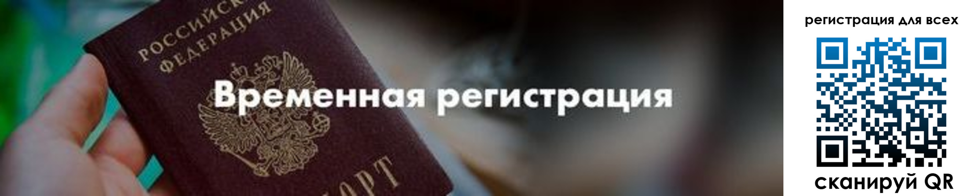 временная регистрация в квартире в Элисте