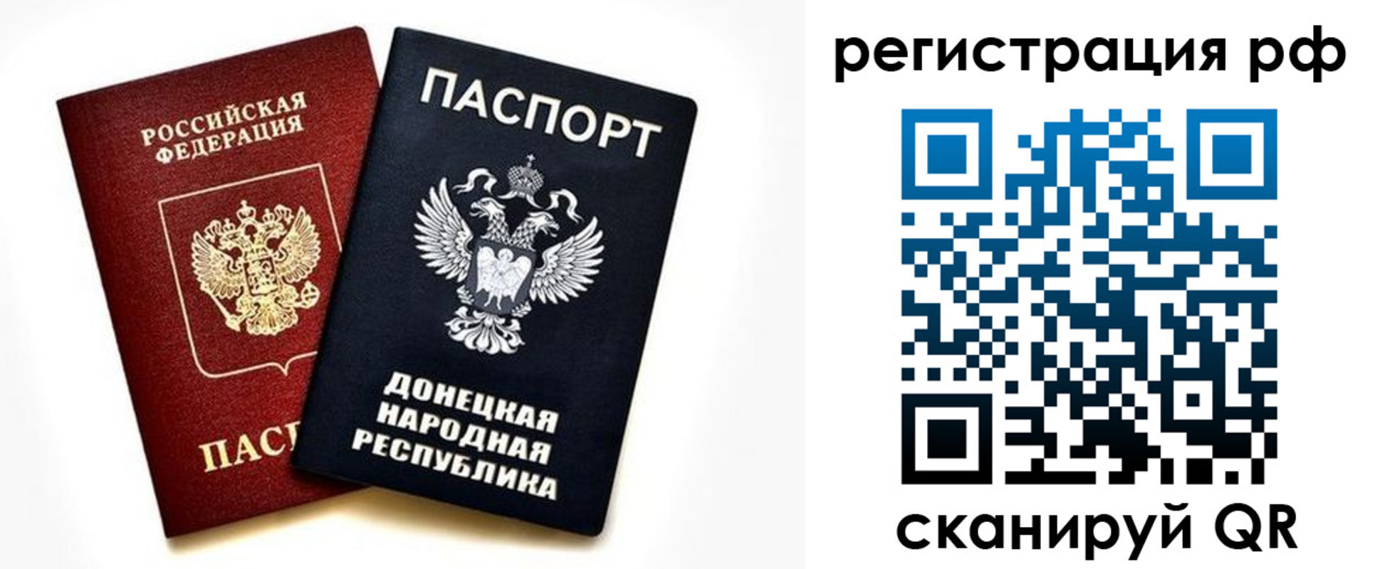 временная регистрация недорого в Элисте