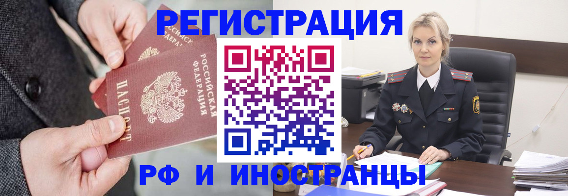 миграционный учет в Элисте