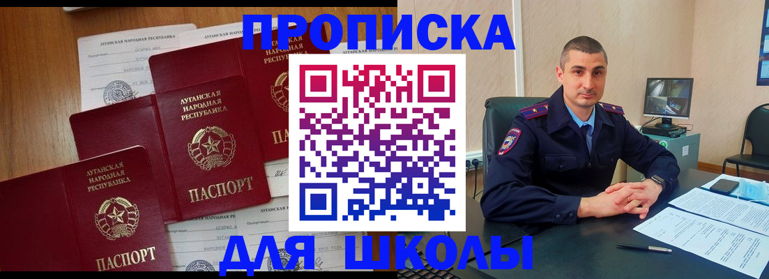 временная регистрация купить в Элисте