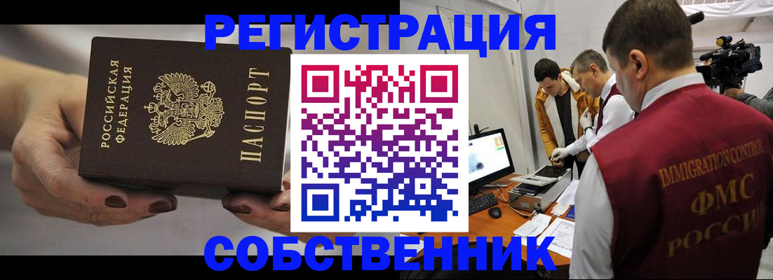 временная регистрация адрес в Элисте