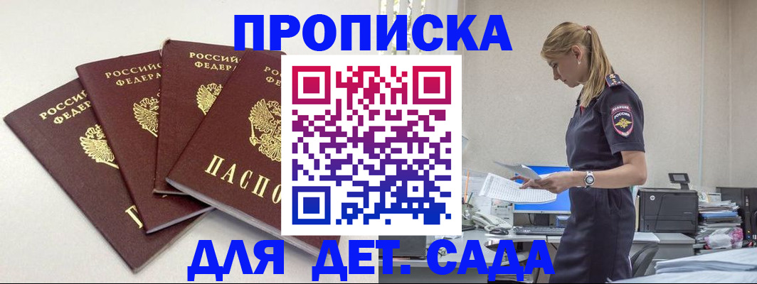 прописка для военкомата в Элисте