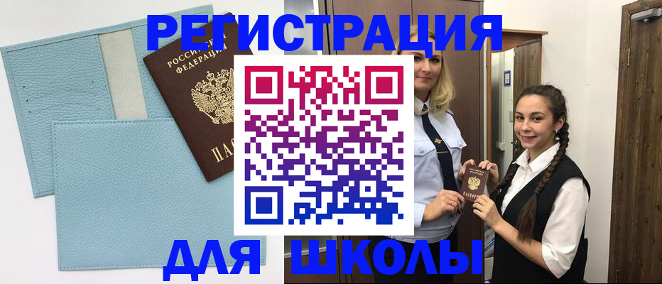 миграционный учет в Элисте