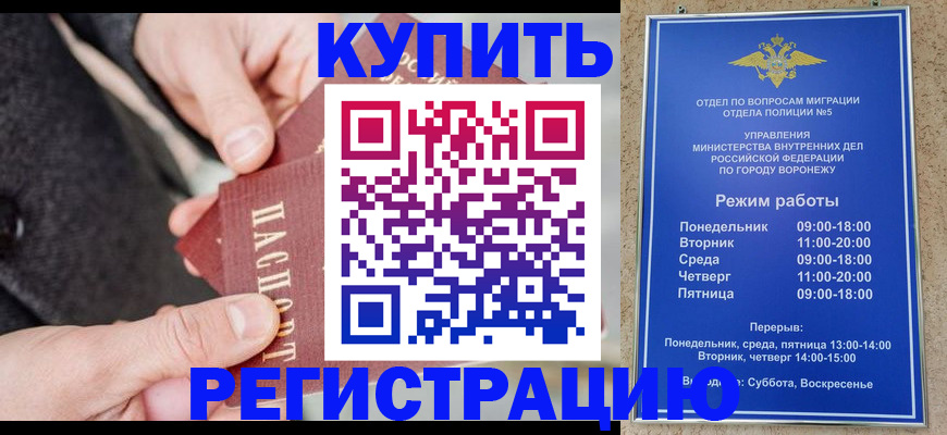 прописка для кредита в Элисте