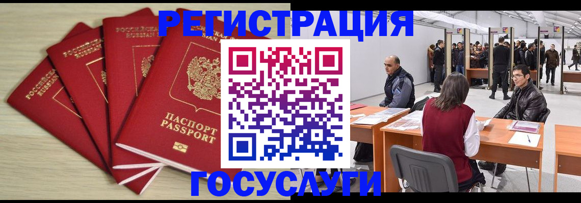 регистрация для школы в Элисте